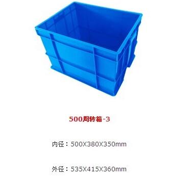 北京塑料周轉(zhuǎn)箱的生產(chǎn)注意事項(xiàng)